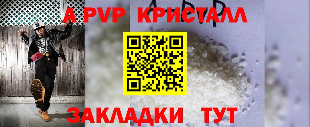 Альфа ПВП мука Новый Уренгой