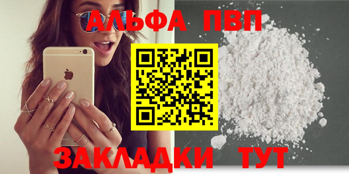 A-PVP  А ПВП СК КРИС  Вход с VPN  Новый Уренгой  А ПВП СК КРИС  Alpha PVP крисы CK 
