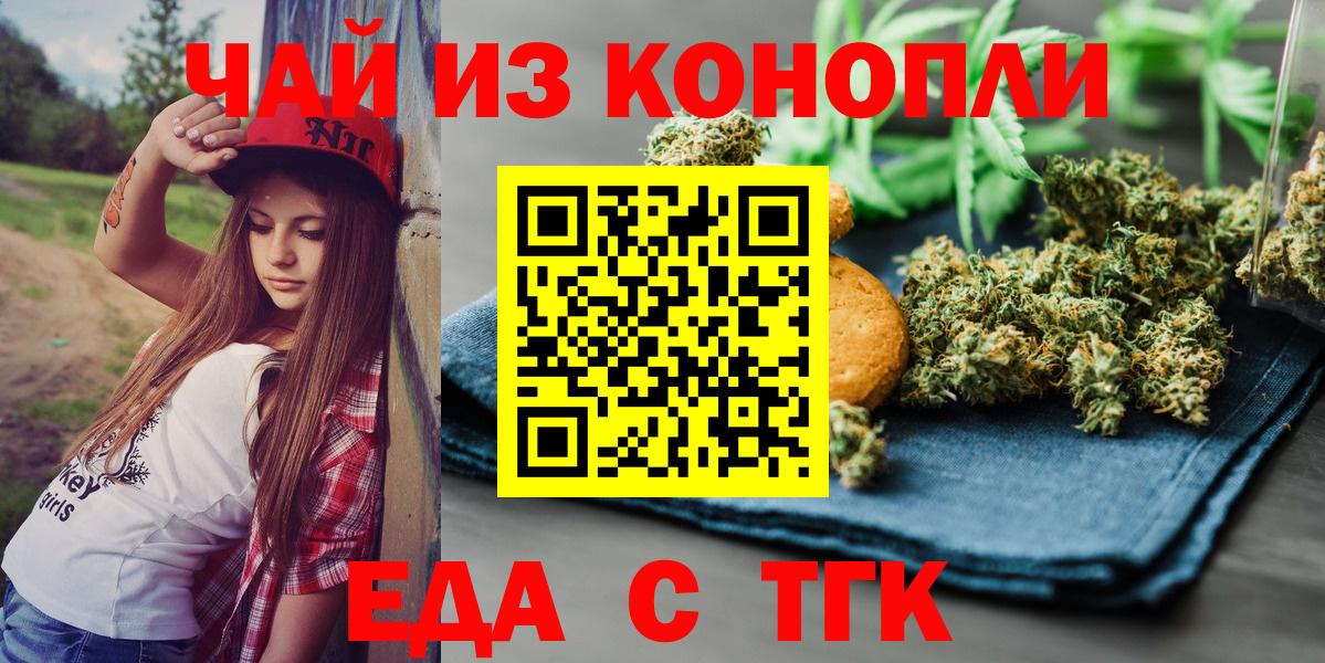 Печенье с ТГК конопля  Вход с VPN  Новый Уренгой 