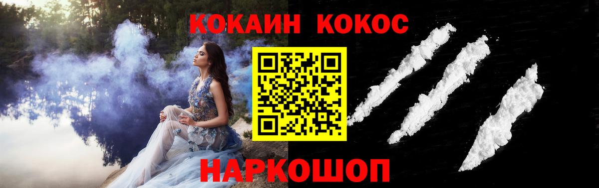 Кокаин 98%  Вход с VPN  Новый Уренгой 