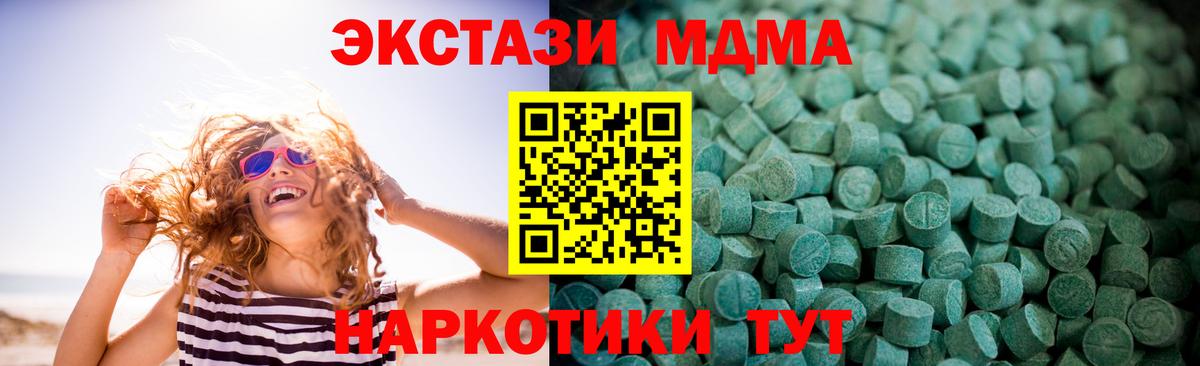 Ecstasy DUBAI  ЭКСТАЗИ XTC  закладки  Новый Уренгой  Вход с VPN 