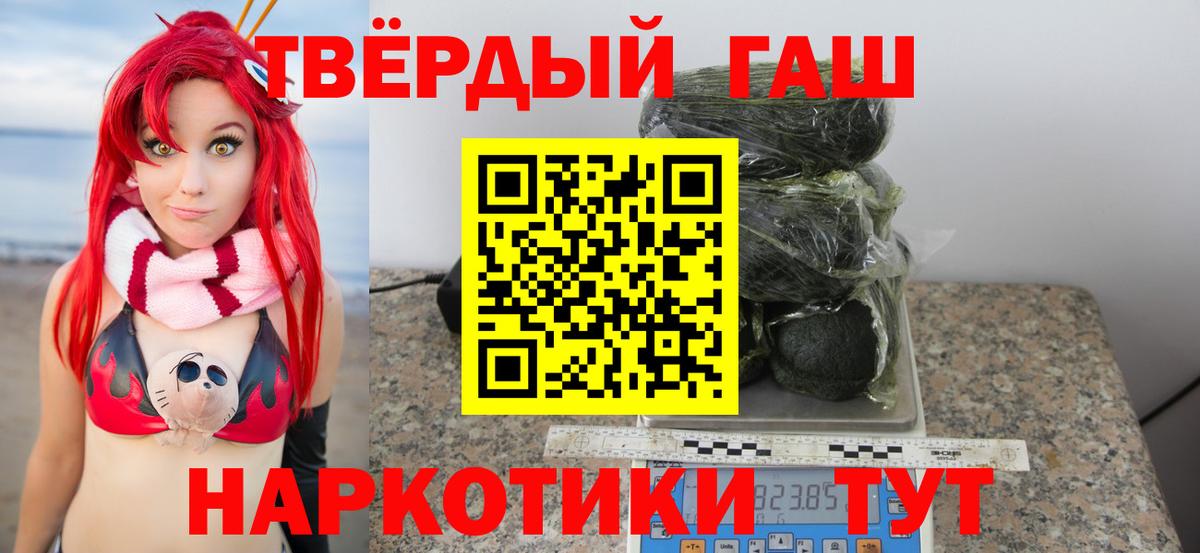 ГАШИШ хэш  ГАШИШ VHQ  Новый Уренгой  Вход с VPN 