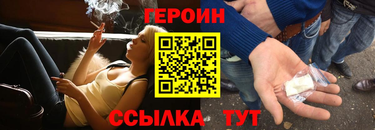 ГЕРОИН  Героин афганец  Вход с VPN  Новый Уренгой 