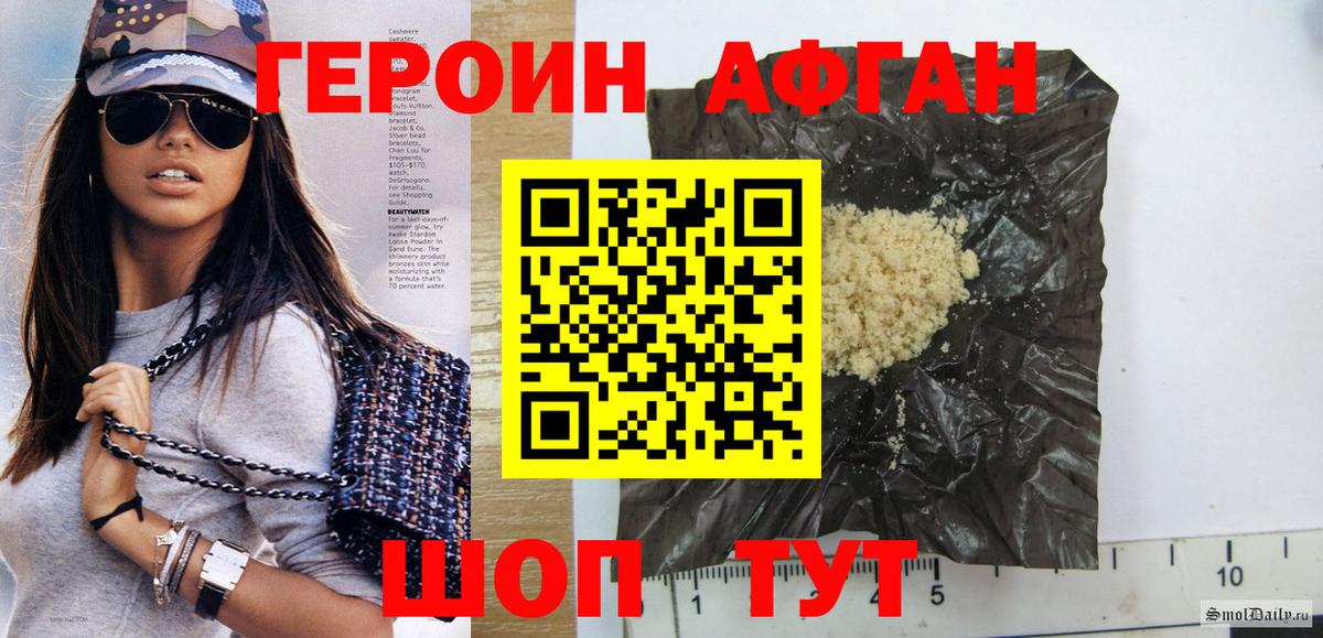 Героин Heroin Новый Уренгой
