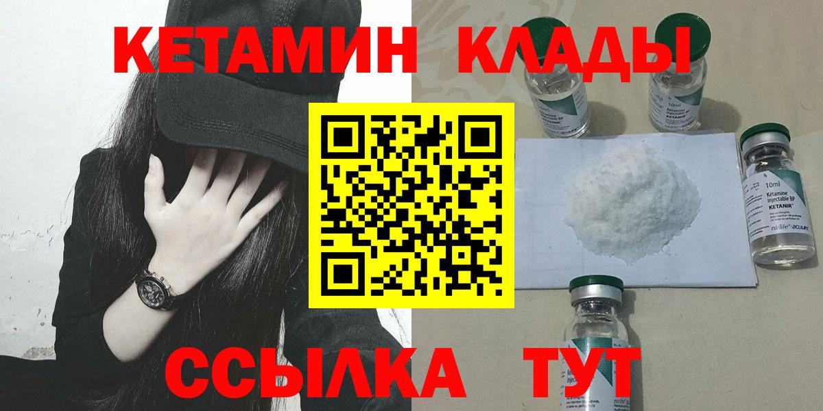 КЕТАМИН ketamine  Кетамин VHQ  Вход с VPN  Новый Уренгой 