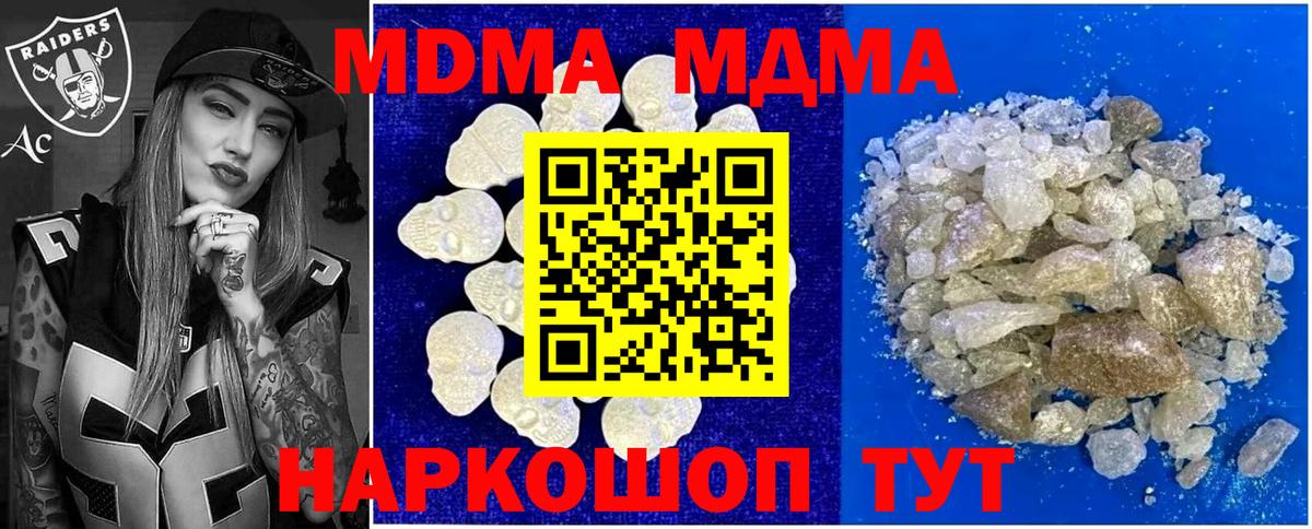MDMA  Вход с VPN  Новый Уренгой  MDMA кристаллы 