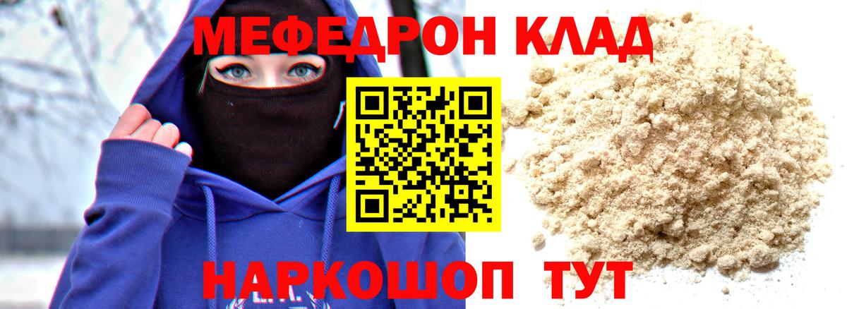 Меф мяу мяу мука Новый Уренгой