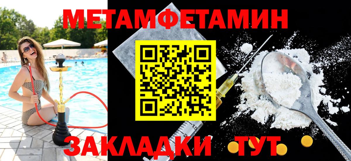 МЕТАМФЕТАМИН винт  Вход с VPN  Новый Уренгой 