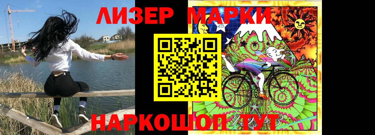 Марки 25I-NBOMe 1,8мг Новый Уренгой