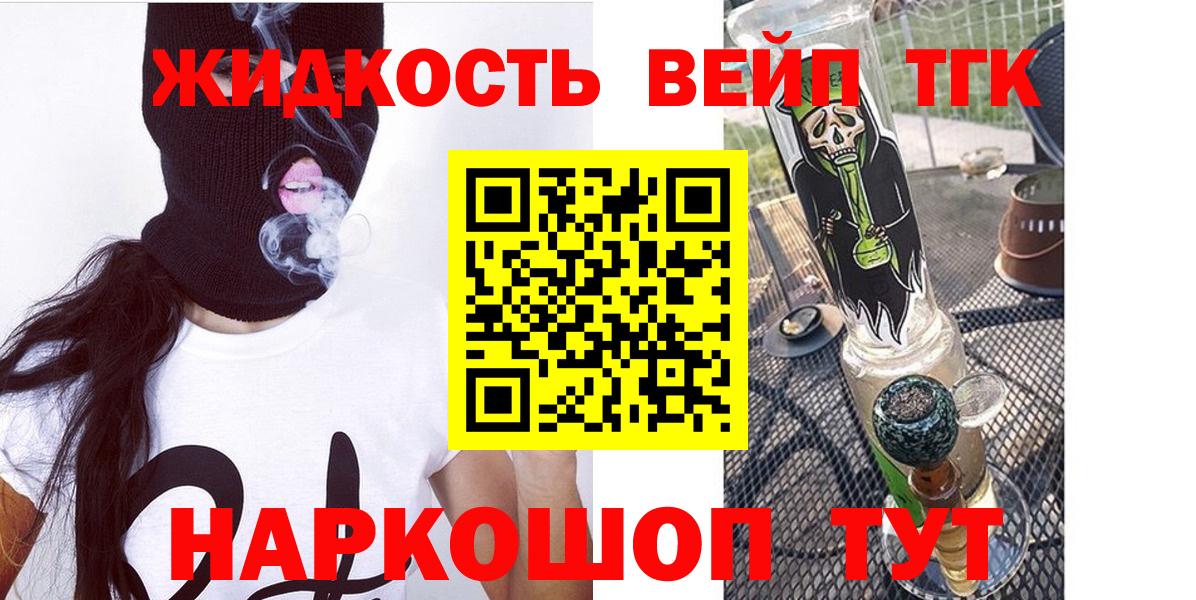 Новый Уренгой  Дистиллят ТГК жижа  Дистиллят ТГК жижа  Вход с VPN 