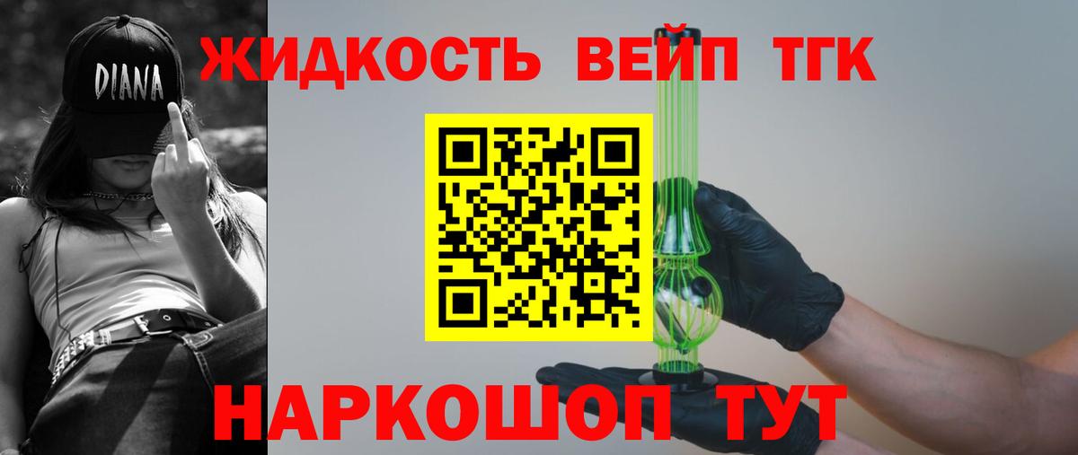 Дистиллят ТГК гашишное масло Новый Уренгой