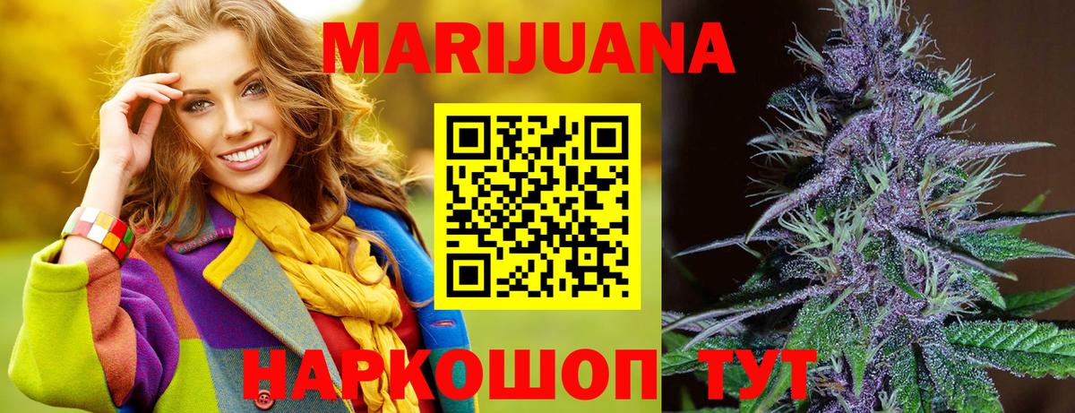 Бошки марихуана Bruce Banner  Каннабис семена  Бошки марихуана MAZAR  Вход с VPN  Шишки марихуана THC 21%  Новый Уренгой 